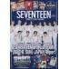K-POP NEXT SEVENTEEN BEST