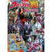  Ultra монстр лучший 100.......