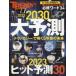 2023-2030 большой предположение 2023 год хит предположение 30*5 год последующий будущее ... обязательно . ключевое слово 34