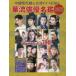  China историческая драма & Taiwan драма . узнать ... super название .2023 быть внимательным Star. profile & выступление произведение . ознакомление!!