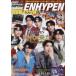 K-POP FAN vol.018 EMPEROR ENHYPEN