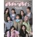 anan2339Special Cool