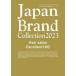 Japan Brand Collection 2023 Hair salon Excellent100