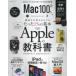 Mac100% Vol.27 работа . хобби .. ... всего лишь 1%. основы Apple. учебник 