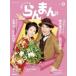  Ranma . продолжение телевизор повесть Part2 длина рисовое поле ../ произведение NHK выпускать / сборник NHK драма произведение ./..