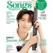 Songs magazine vol.12 Snow Man/NEWS/Sexy Zone/King & Prince/SixTONES