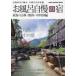  ванна вызывающий чувство гордости . Tokai * Shinshu * Kansai * средний Сикоку сборник 2024