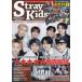 K-POP FAN vol.021 Stray Kids Glory STAR