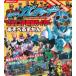  Kamen Rider Gotcha -do& Legend Kamen Rider .......