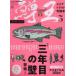 .. искусственная приманка журнал форель .5(2024-2025) Area форель окончательный книга