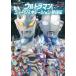  Ultraman новый generation герой ... фирма / сборник иен . production /..