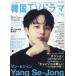  более хочет знать! Корея TV драма vol.118yan*se John,so* крыло k,yun*siyun/[ позиция ][hyonje. прекрасный ]