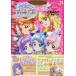  специальное оборудование версия .... Sky! Precure pli восток .... сверху север крышка .