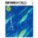 DIVING WORLD Magazine ISSUE01(2024)