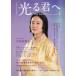 NHK2024 год большой река драма светится ..THE BOOK 2