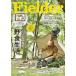 Fielder vol.74 сейчас день из возможен . еда жизнь . близко . поле ...... еда стоимость .. делать ....