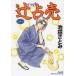 ...21 Ikeda ...