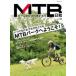 MTB день мир vol.56 ( специальный выпуск ) в любое время .. тоже ... тоже MTB park . добро пожаловать!