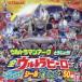  Ultraman arc .....! все Ultra герой. ... ...! наклейка большой ...
