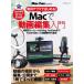 бесплатный Appli . впервые .!Mac. анимация редактирование введение 