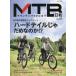 MTB день мир vol.57 ( специальный выпуск )MTB. здравый смысл . выше te-to[ Hard tail ...... .!?]