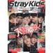 K-POP FAN vol.025 Stray Kids KING