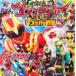  номер один Squadron gojuuja-& все super Squadron секрет большой различные предметы super Squadron Series 