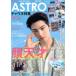 K*STAR ASTRO коричневый un специальный выпуск 