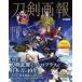  меч ...Vol.32 Touken Ranbu *ni Toro плюс . японский меч. 10 год 