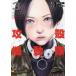  Ghost in the Shell THE HUMAN ALGORITHM 3 глициния .. один / ножек книга@.книга@../ манга 