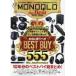 MONOQLO the Best 2025~2026