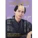 NHK2025 год большой река драма ....~ плющ -слойный ... сон .~THE BOOK 2