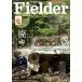 Fielder vol.78 негодный King все ..... мир . осталось осуществлен не .. поле ...