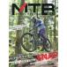 MTB день мир vol.59 ( специальный выпуск )MTB park . прямой . брать материал! настоящий mountain Biker SNAP
