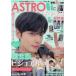 K*STAR ASTRO коричневый un супер специальный выпуск 