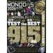 MONODAS 2026