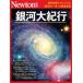  Milky Way большой путешествие новейший технология ......[ Milky Way. один сырой ]. тщательный описание 