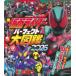  все Kamen Rider Perfect большой иллюстрированная книга 2026 больше . модифицировано .