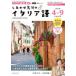 �����킹�C���̃C�^���A��@NHK�e���r�@2026�|4�|9���@�������q/�o���E�ďC�@���{��������/�ҏW�@NHK�o��/�ҏW