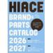 HIACE BRAND & PARTS CATALOG 2026-2027