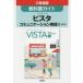  три .. версия 335 Vista EC1 учебник гид 