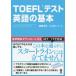 TOEFL тест английский язык. основы запад часть иметь . работа Logo порт работа 