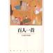  карты Hyakunin Isshu Inoue . самец /( редактирование *. кисть ) Muramatsu Tomomi /( эссе )