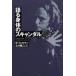 язык .. body. скан daru Don *ju Anne .o- стойка n или 2 язык по причине ..S*fe Ла Манш / работа Tachikawa . 2 / перевод 