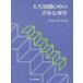  жизнь . период. средний. молодежь психология сейчас Izumi доверие человек / сборник юг . документ / сборник 
