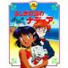  Nadia, The Secret of Blue Water внизу 