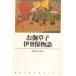 o...*.. гарантия история добродетель рисовое поле Kazuo /( редактирование *. кисть ) стрела плата тихий один /( эссе )