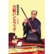  Shibata свет мужчина. меч . рука книжка Shibata свет мужчина / сборник 