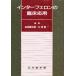  Inter fe long. . пол отвечающий для . рисовое поле . Taro / редактирование река . последовательность один / редактирование 