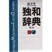 . документ .. мир словарь Toyama . правильный /( другой ) редактирование 